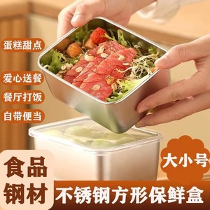 Stainless Steel Food Storage Container Rectangle Clip On Lid Camping Meal Box Solid Color 201 Small Size - Product Image 5