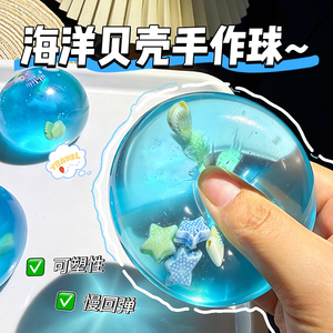 ของเล่นบีบมอลโทสสีฟ้าใส รูปทรงมหาสมุทร บอลบีบคลายเครียด สร้างบรรยากาศเย็นสบาย สำหรับเด็กและผู้ใหญ่ ของขวัญคลายความเครียด - Product Image 3