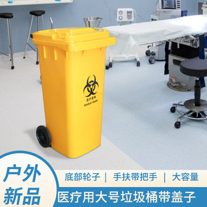 HMTPC 120L Outdoor Medical Waste <b>Bin</b> With <b>Wheels</b> And Sealed Lid Rectangular HDPE - Product Image 5