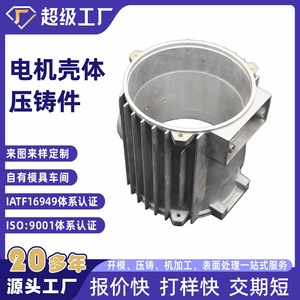 Aluminum Die Casting Motor Housing NbXh High Pressure Casting Parts For Machinery - Product Image 3