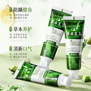 ยาสีฟันสมุนไพรยาเจียงชิ 100 กรัม ฟอกสีฟัน ใช้ที่บ้าน - Product Image 2