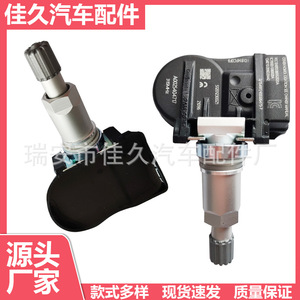 Yoshihisa <b>Tpms</b> Sensor A0025404717 315Mhz External For Mercedes Benz - Product Image 5