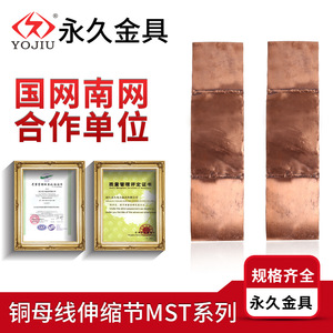 Copper Busbar Expansion Joint 8x10x12x100x500mm Flexible Connector For Power Transformer High Conductivity - Product Image 2