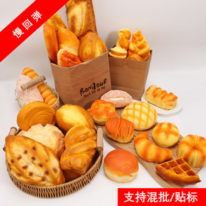 Jouet à presser en PU à remontée lente, simulation de pain, baguette française, pain conque, jouet de décompression, ornement, adapté aux 14 ans et plus - Product Image 3