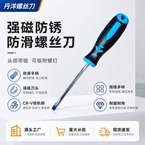 Tournevis Danyang à tête Phillips en acier au chrome-vanadium, magnétique et isolé, outil de réparation domestique - Product Image 3