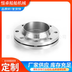 Bride marine à col soudé et à protuberance en acier inoxydable, norme GB 10746-89, bride 25125 pour quincaillerie marine - Product Image 3