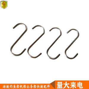 Accesorios para Yates, Lanchas y Barcos de Pesca, Ganchos en S de Acero Inoxidable, Ganchos para Ropa, Ganchos Individuales, Herrajes, Base para Soporte de Caña - Product Image 2