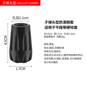 Universal Trekking Pole Tip Cover Rubber Anti Slip Wear Resistant Protective Cover For Hiking Stick Foot Snow Mud Protector - Product Image 3