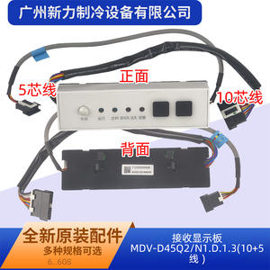 Guangzhou Xinli Refrigeration Equipment Co Ltd - Placa de visualización del receptor original MDV-D45Q2N1.D.1.3 de 10+5 líneas para aire acondicionado central - Product Image 3