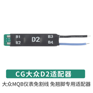 อะแดปเตอร์กรอบแดชบอร์ด Changguang D1 สำหรับแผงหน้าปัด Volkswagen MQB ติดตั้งง่าย ไม่ต้องตัดสายไฟ - Product Image 3