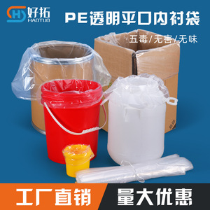 Bolsa de Basura Transparente para Cubo de Plástico, Material PE, Impermeable, Grado Alimenticio, Boca Plana, Múltiples Tamaños - Product Image 5