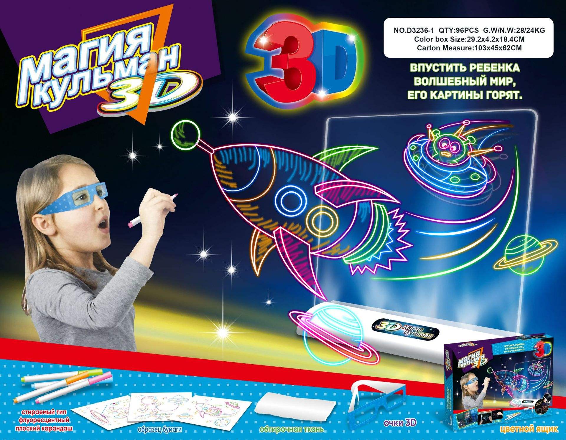 Espace-Version russe