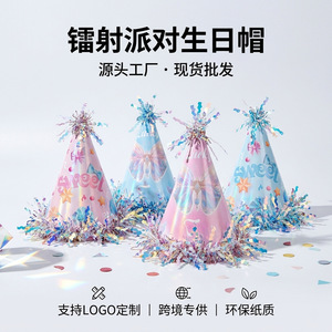 Chapeaux coniques de fête d'anniversaire DAMAI 3D à pompons, logo personnalisé OEM disponible, coiffes de fête pointues en papier pour adultes et enfants - Product Image 6