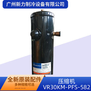 Compresseur scroll Copeland VR30KM-PFS-582 pour la réfrigération et la climatisation centralisée (pièce de rechange) - Product Image 3