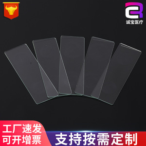 Chengbao Medical Devices Concave Glass Slides 7103 7104 Frosted Edges <b>Microscope</b> Laboratory Use - Product Image 2