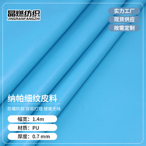 Cuero Sintético PU Grabado en Relieve de 0.7mm, Resistente al Agua, Material para Tapicería de Muebles - Product Image 5
