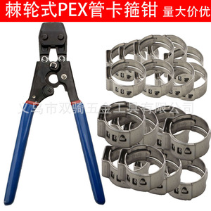Ratchet Pex Pipe Clamping Pliers Blue Handle Metric Size Automotive Hose Clamp Tool - Product Image 2