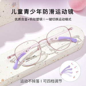 Monturas de Gafas Retro de Aleación para Niños JS6503 48-16-140 con Almohadillas Nasales Ajustables de Silicona para un Ajuste Cómodo - Product Image 5