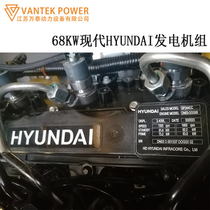 Jiangsu Wantai 68kW Diesel <b>Generator</b> Set 85kVA Silent Box Type Low Noise 400V 50Hz - Product Image 5