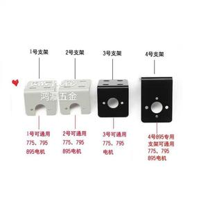 U Type Motor <b>Bracket</b> For 775 795 895 Motor <b>Plastic</b> Mounting Support Fixed Holder Mini Motor Accessory - Product Image 1