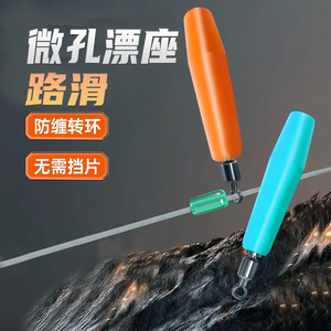 Micro Perforated <b>Float</b> Seat Silicone Rotating Small Hole 0.6mm Line Passage No Baffle Plate Strong Adhesion Rock <b>Fishing</b> - Product Image 2