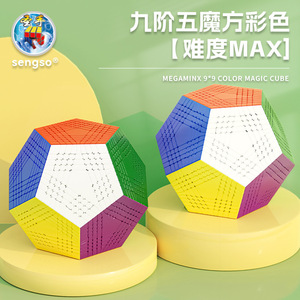 Cube magique à douze faces Saint Hand 9x9, puzzle de vitesse de haut niveau pour les jeunes, jouet unisexe - Product Image 3