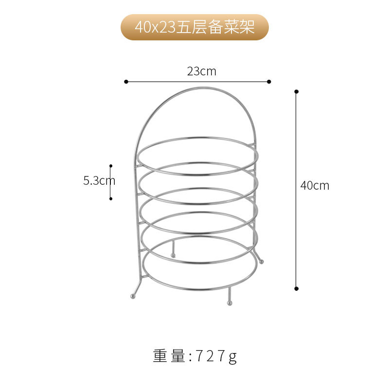 23cm five-tier multi-purpose rack (silver, trays not included)