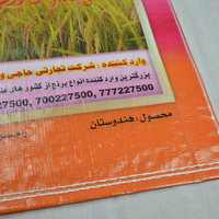 Échantillon Gratuit - Sacs Tissés Jiete en PP avec Impression Gravure Sécurisée pour Emballage de Farine de Riz Blanc, Ouverture Supérieure, 25Kg 50Kg