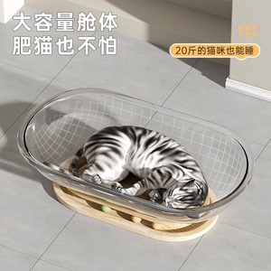 Space Capsule Cat <b>Bed</b>, All Seasons, Summer Cat <b>Bed</b> with Turntable, Cat Toy, Cat <b>Bed</b>, Integrated Semi-Enclosed Acrylic Ice <b>Nest</b> - Product Image 2