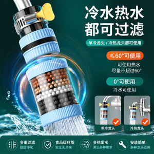 Filtro de agua universal para grifo con seis capas de filtración y cabezal de ducha a prueba de salpicaduras para grifo de cocina - Product Image 4