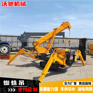 Spider <b>Crane</b> 3-8 Ton Electric <b>Remote</b> <b>Control</b> Track Foldable Indoor Use - Product Image 4