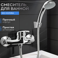 Robinet de douche chromé simple, en alliage de zinc, à levier unique, avec jet doux, mural, pour salle de bain, en promotion