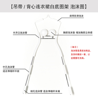 2025 nouveau Style gilet robe à bretelles suspendus vêtements tir en direct Streaming accessoire Invisible cintre