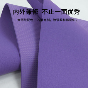 Tapete de Yoga The Beauty Of Yu de 6mm, PVC de Color Sólido, para Fitness y Moldeamiento Corporal - Product Image 4