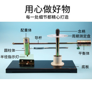 Centripetal Force Experiment Apparatus J21074 Manual Pointer Type <b>Physics</b> Experiment Equipment Mechanics Teaching Instrument - Product Image 4