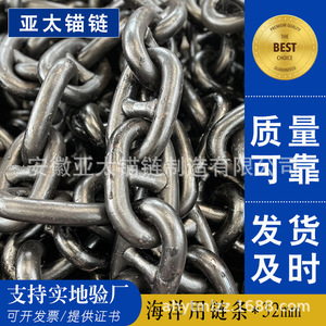 Cadena de ancla marina Yatai de 32 mm de alta resistencia para anclas de barco - Product Image 5