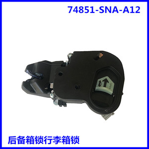 Cerradura de Maletero Honda 74851-SNA-A12, Pieza de Repuesto para Cerradura de Puerta de Coche, Material de Hierro para Puerta Trasera de Civic - Product Image 2