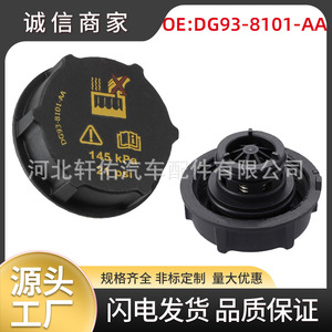 <b>Radiator</b> <b>Cap</b> Clip Dg93 8101 Aa For Ford Lincoln Mustang Volvo Engine 62mm Diameter Replacement Part - Product Image 5