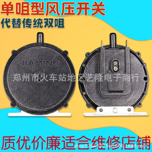 Pressostat d'air pour chauffe-eau à gaz 39-60 Pa, soupape de sécurité à entraînement éolien, contrôle à buse unique en plastique - Product Image 3