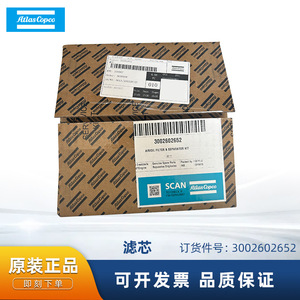 Filtro de aire Atlas Copco 1622 0658 00 para kit de mantenimiento de compresores - Product Image 5
