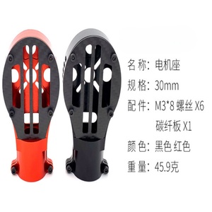 แผ่นยึดมอเตอร์อะลูมิเนียมอัลลอยด์ขนาด 30 มม. ผลิตด้วยเครื่อง CNC พร้อมแผ่นคาร์บอนไฟเบอร์สำหรับงานหนัก รองรับแกน M3 <span class=keywords><strong>ส</strong></span>ำหรับโดรนเกษตรกรรมแบบหลายแกน FPV Quadcopter - Product Image 6