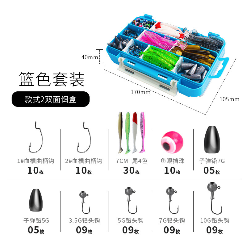 Blue frosted lure box set