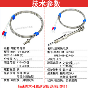 K-type thermocouple, E-type spring-loaded sensor, RTD <b>temperature</b> <b>probe</b>, <b>temperature</b> sensing wire, M8/M6 screw. - Product Image 5