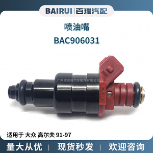 Inyector de Combustible BAC906031 Para Volkswagen Golf 91-97 Boquilla de Plástico - Product Image 5