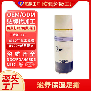 ครีมทามือและเท้า OEM 100 กรัม SPF20-30 บำรุงผิวแห้ง - Product Image 3