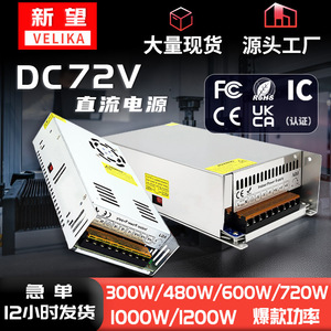 เวลิกาสวิตชิ่งพาวเวอร์ซัพพลาย 220V เป็นดีซี 72V 1000W ตัวแปลงอุปกรณ์อุตสาหกรรมในร่ม - Product Image 2