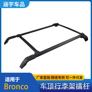 Barras transversales de aleación de aluminio para el techo del Ford Bronco con kit de instalación - Product Image 5