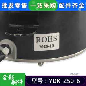 Moteur de ventilateur de climatiseur Junfeng YDK-250-6 monophasé asynchrone 220V 250W pour unité extérieure de climatisation centralisée - Product Image 5