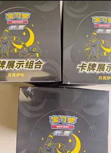 Boîte cadeau chinoise authentique simplifiée Pokemoned Moon Eevee <span class=keywords><strong>GX</strong></span> Set non ouverte en papier Collection Advanced PTCG <span class=keywords><strong>GX</strong></span> Eevee Game Box - Product Image 5