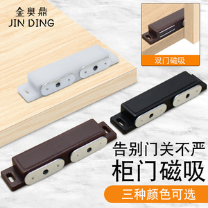 Magnetic <b>Door</b> <b>Catch</b> Abs Plastic Strong Magnet Dual Head Cabinet <b>Door</b> Stopper For Storage Closet Minimalist Design - Product Image 2